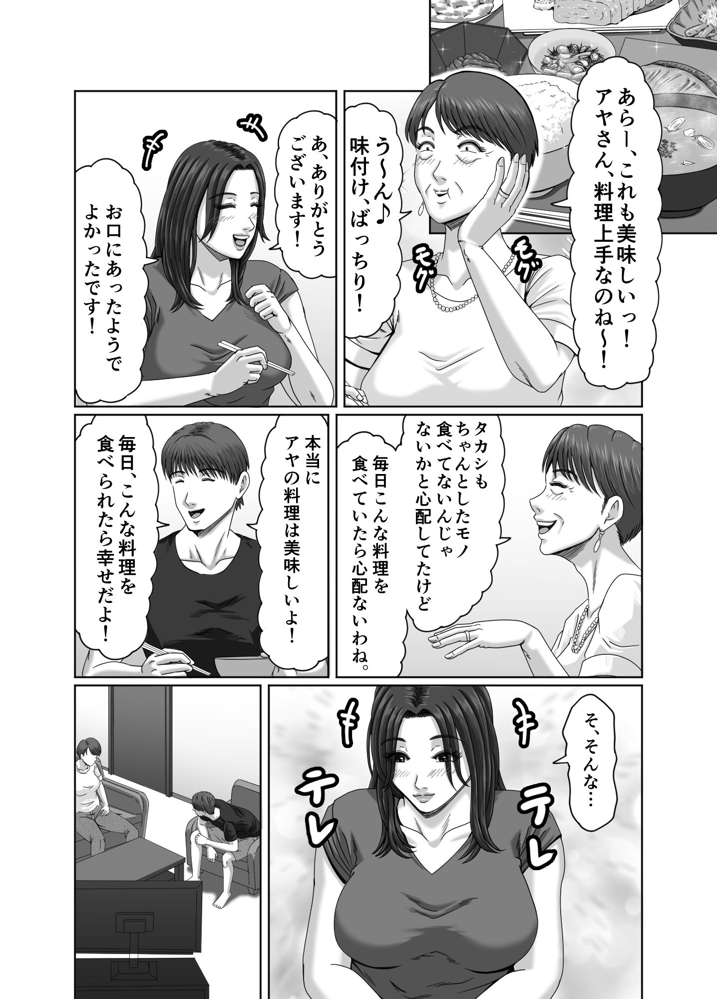 試し読み 5