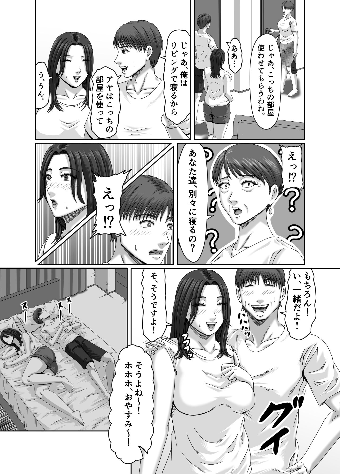 試し読み 9