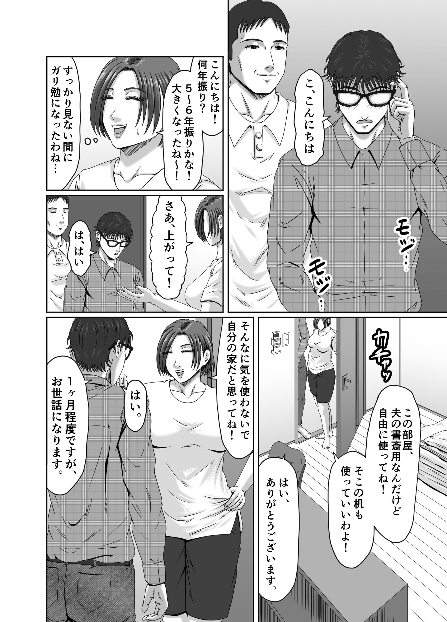 試し読み 2