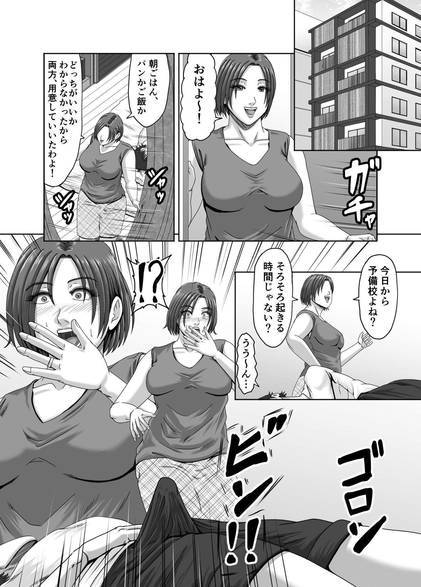 試し読み 3