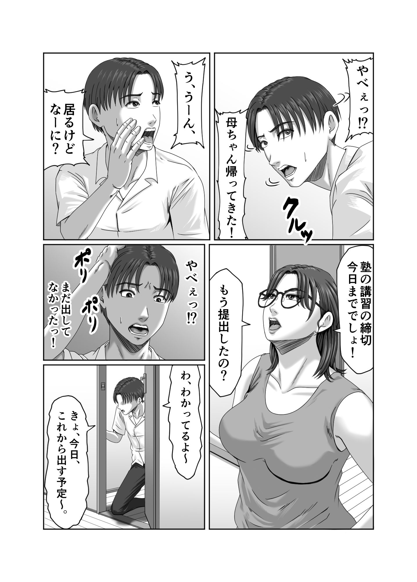 試し読み 7
