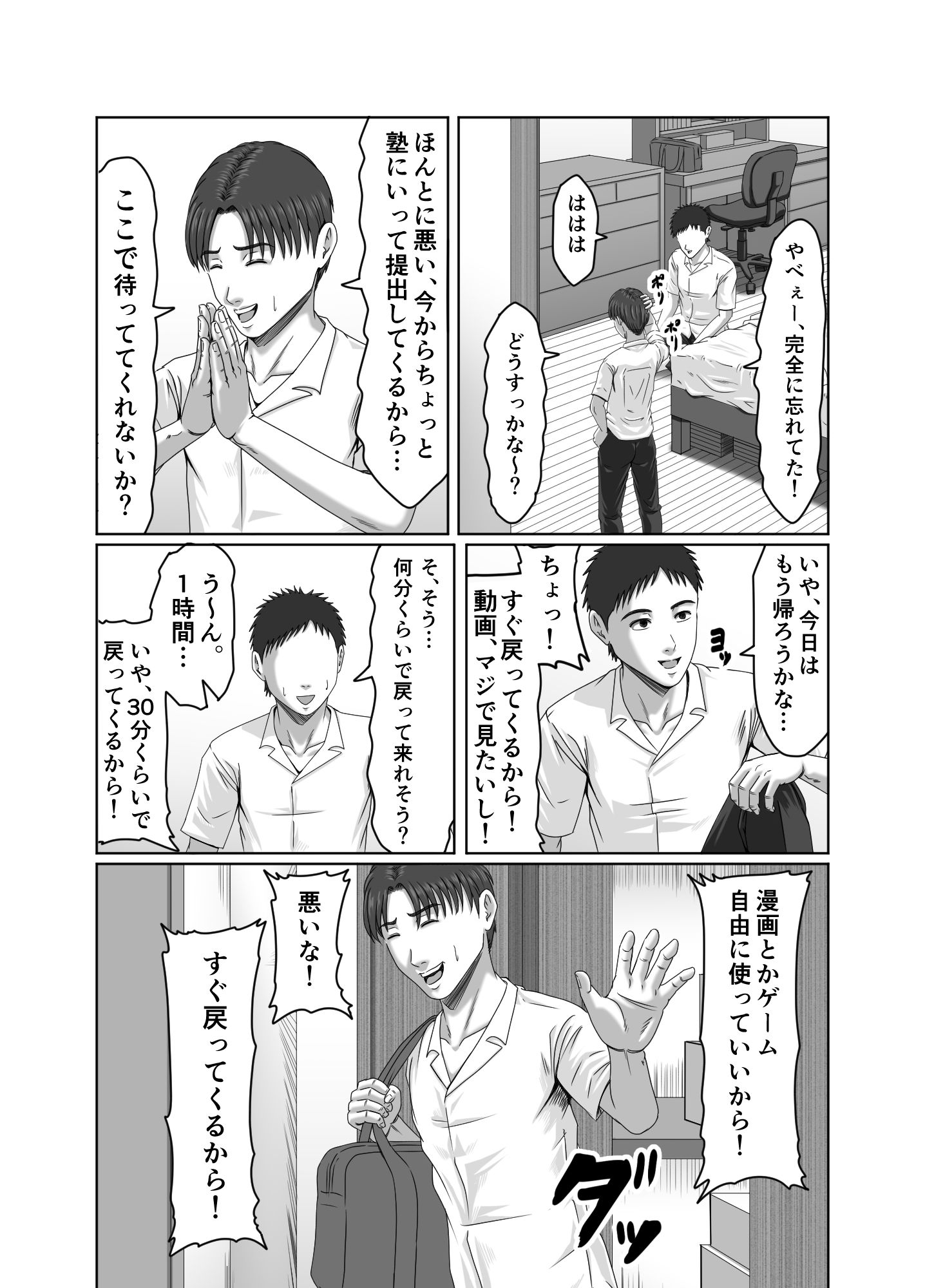 試し読み 8