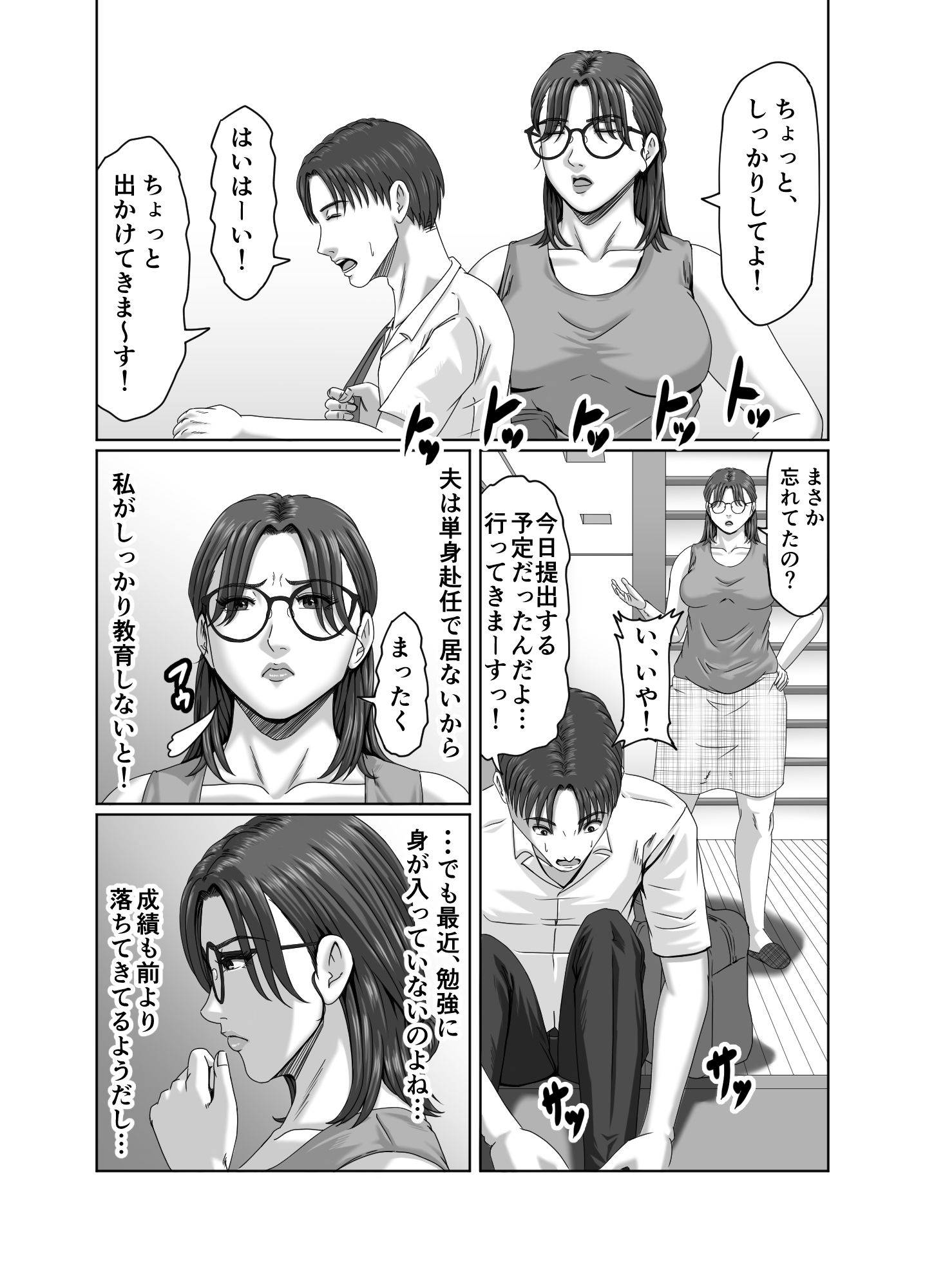 試し読み 9