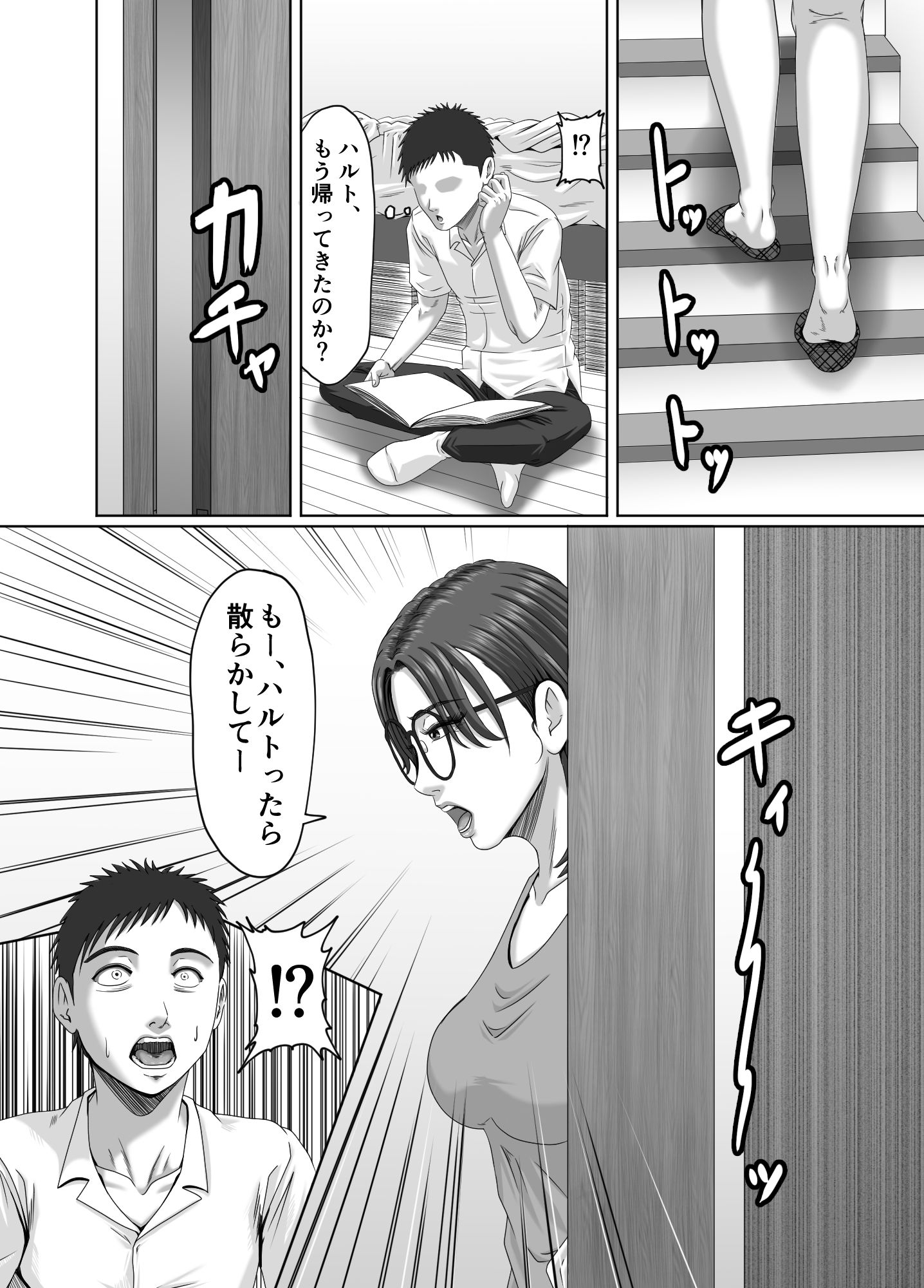 試し読み 10