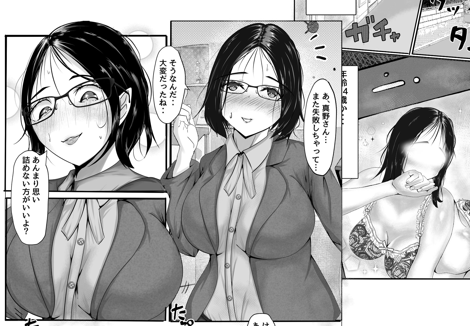 試し読み 1