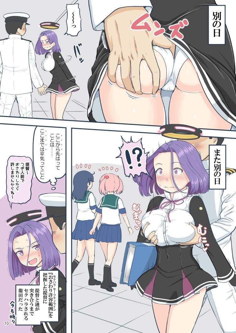 試し読み 7