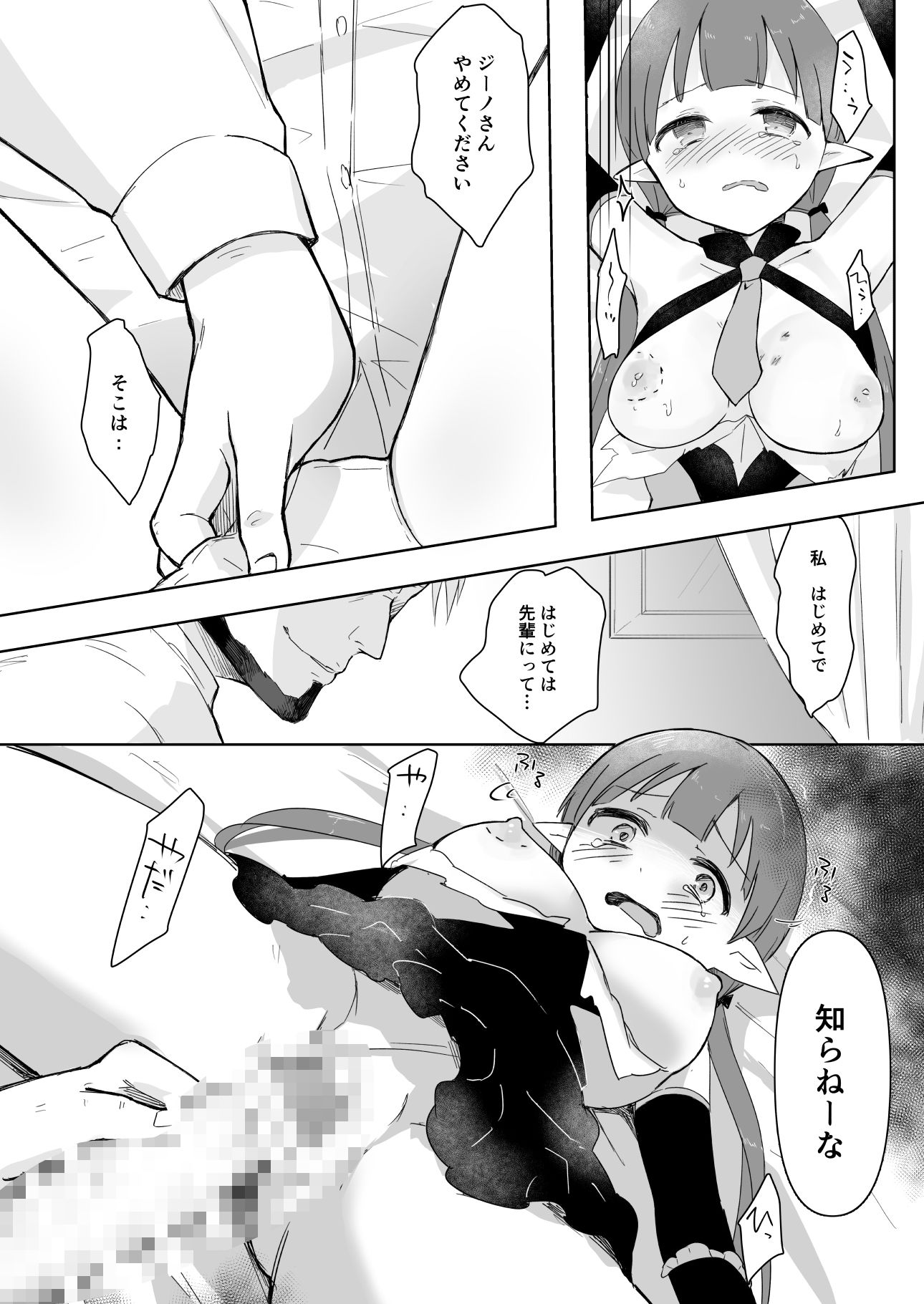 試し読み 4