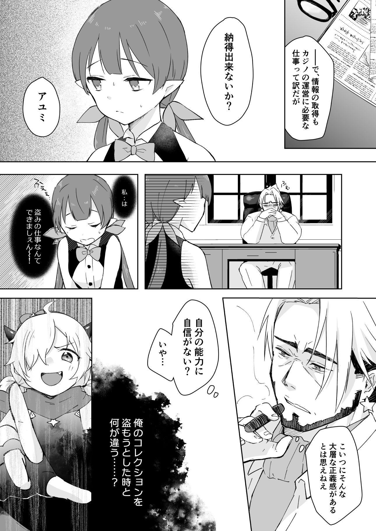 試し読み 7