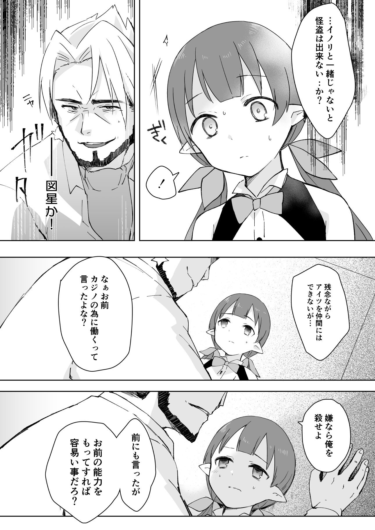 試し読み 8