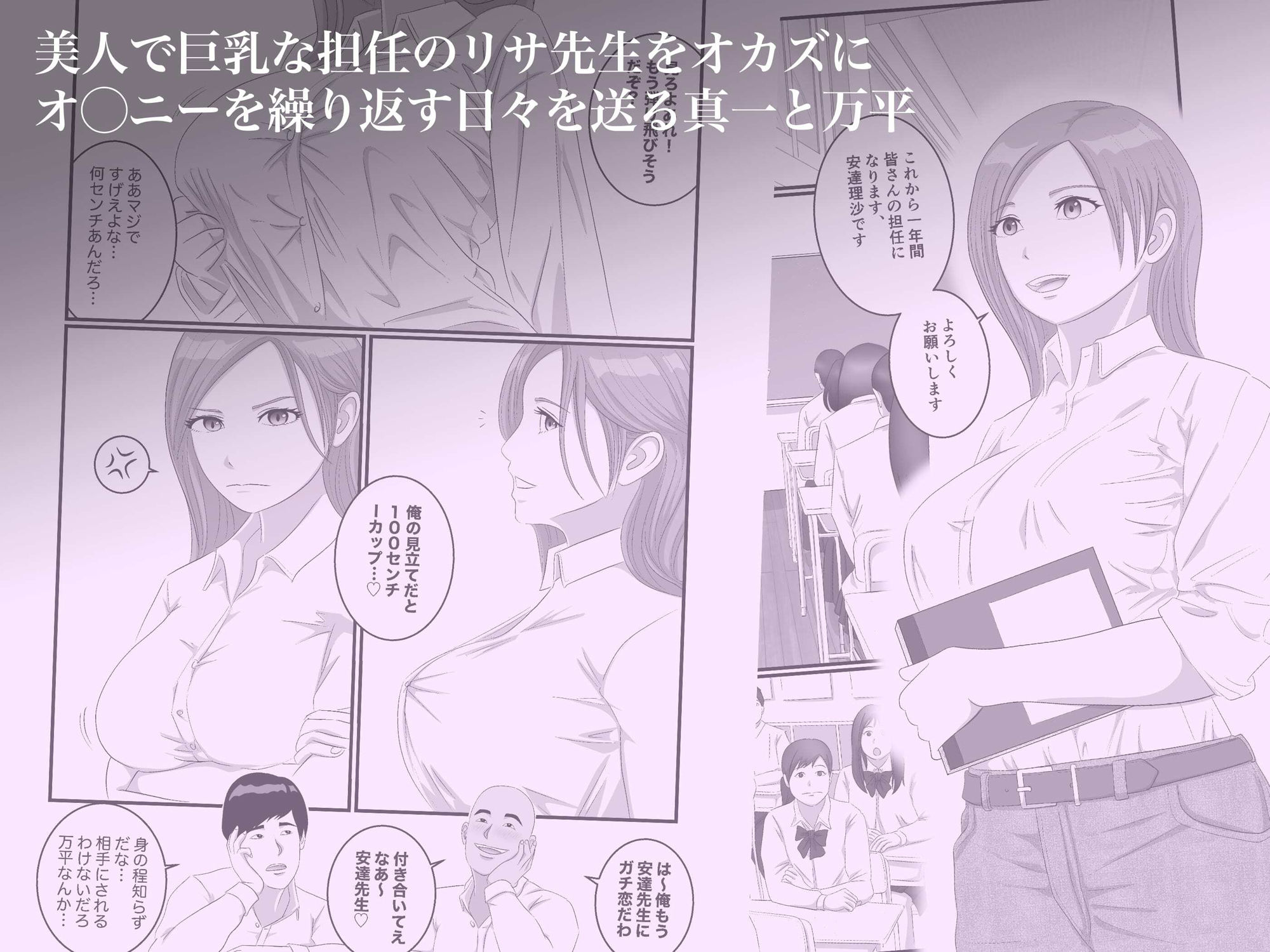 試し読み 1