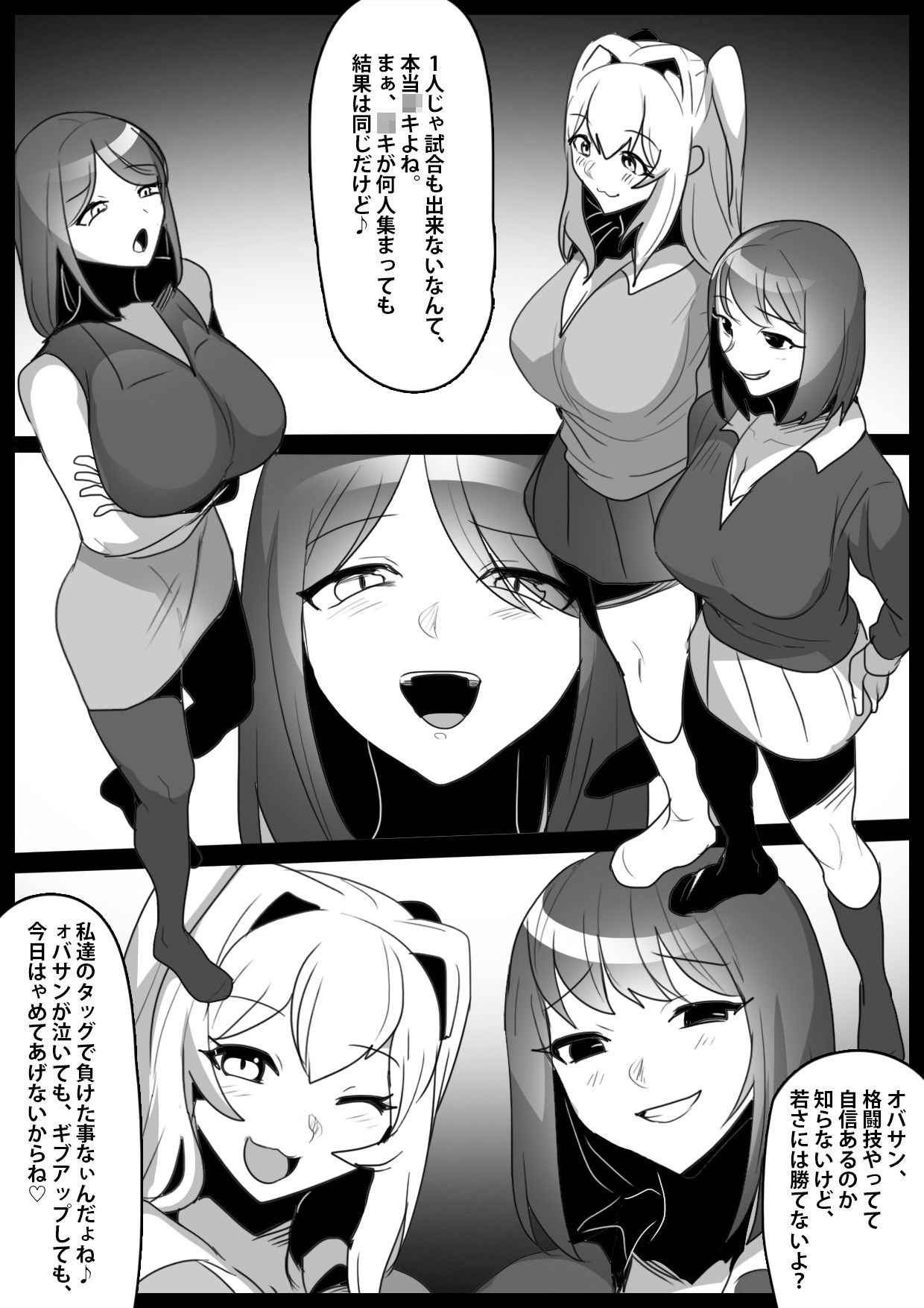 試し読み 1