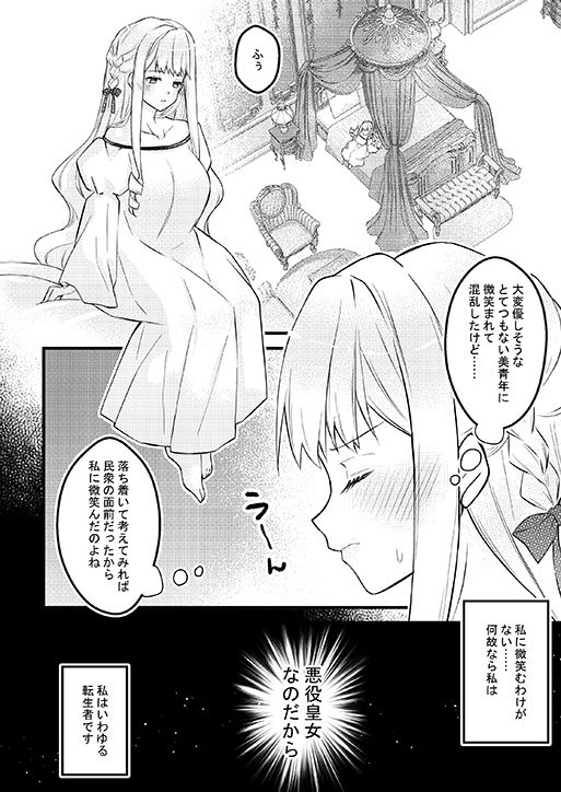 試し読み 3