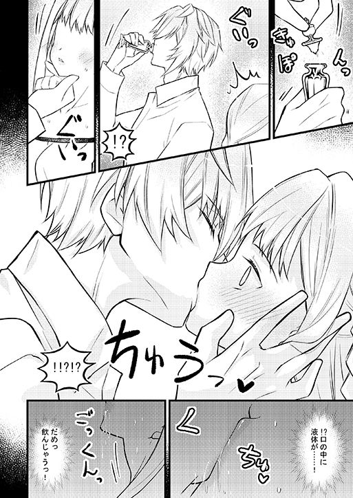 試し読み 6