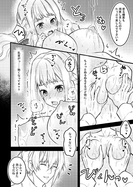 試し読み 7