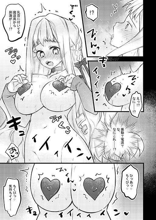 試し読み 5
