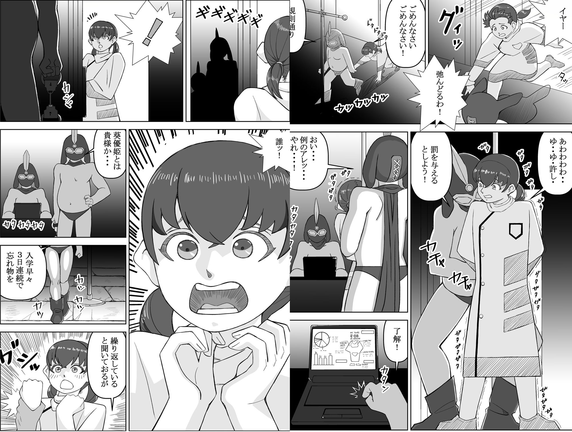 試し読み 2