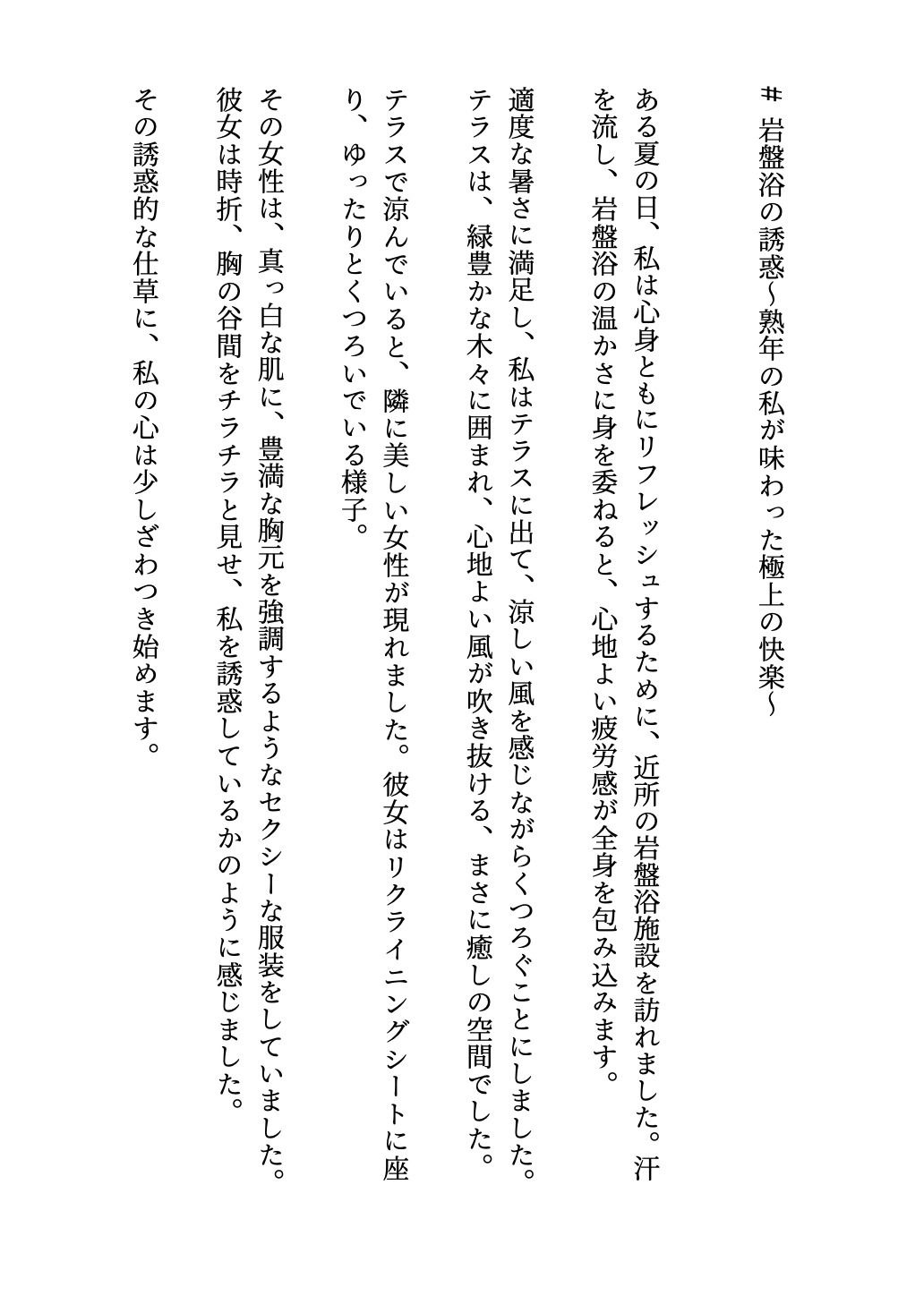 試し読み 1