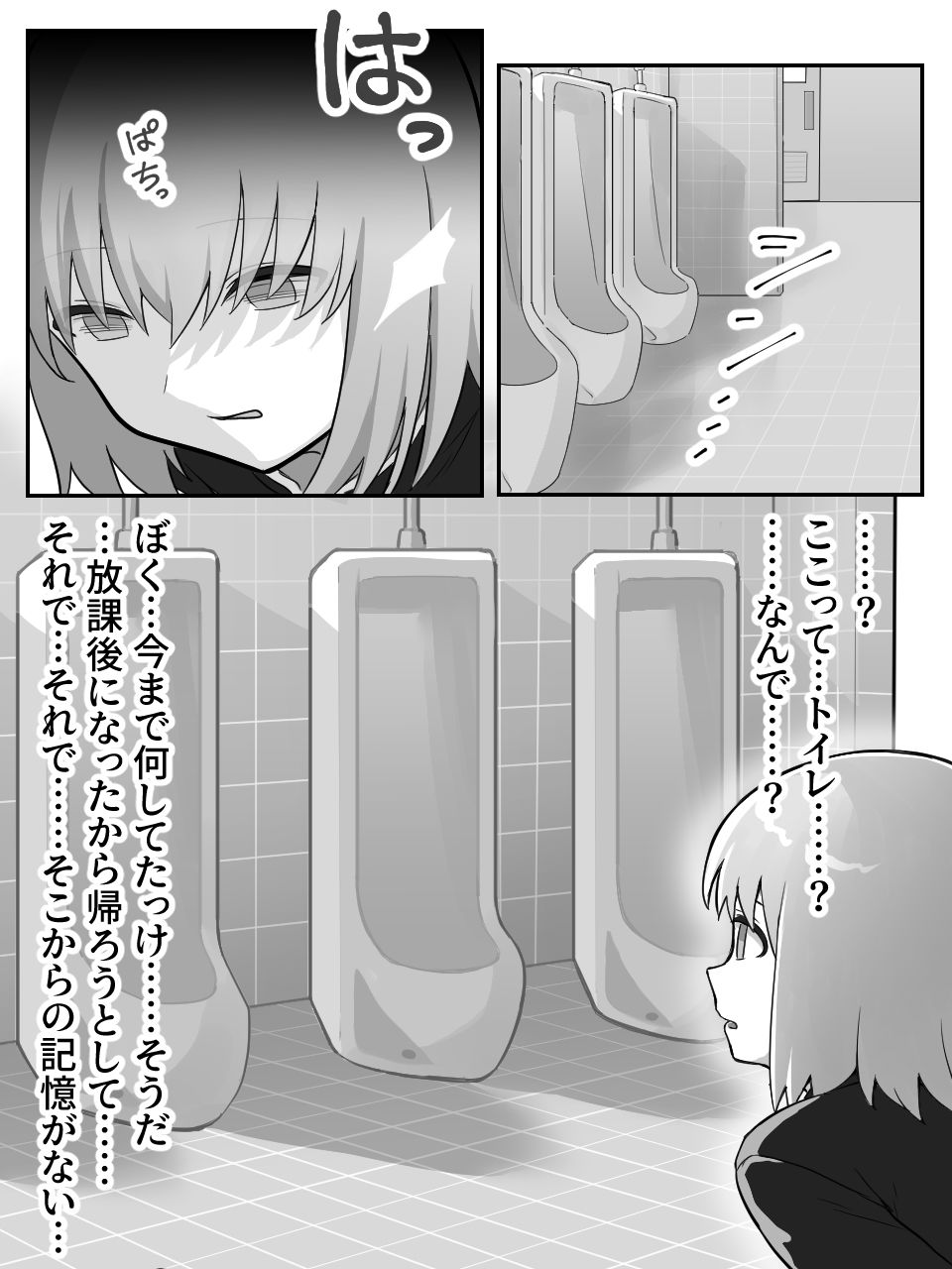 試し読み 1