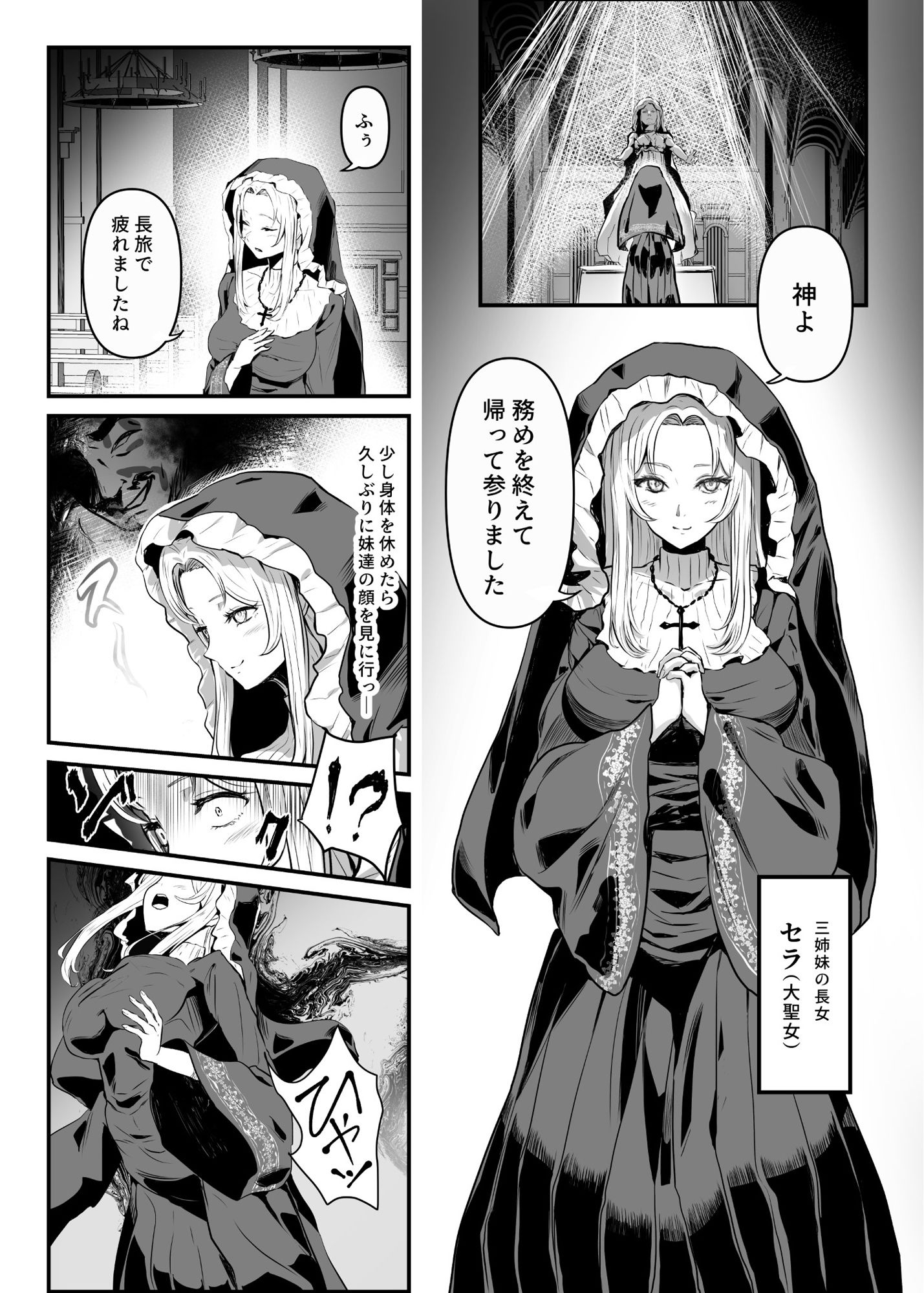 試し読み 9