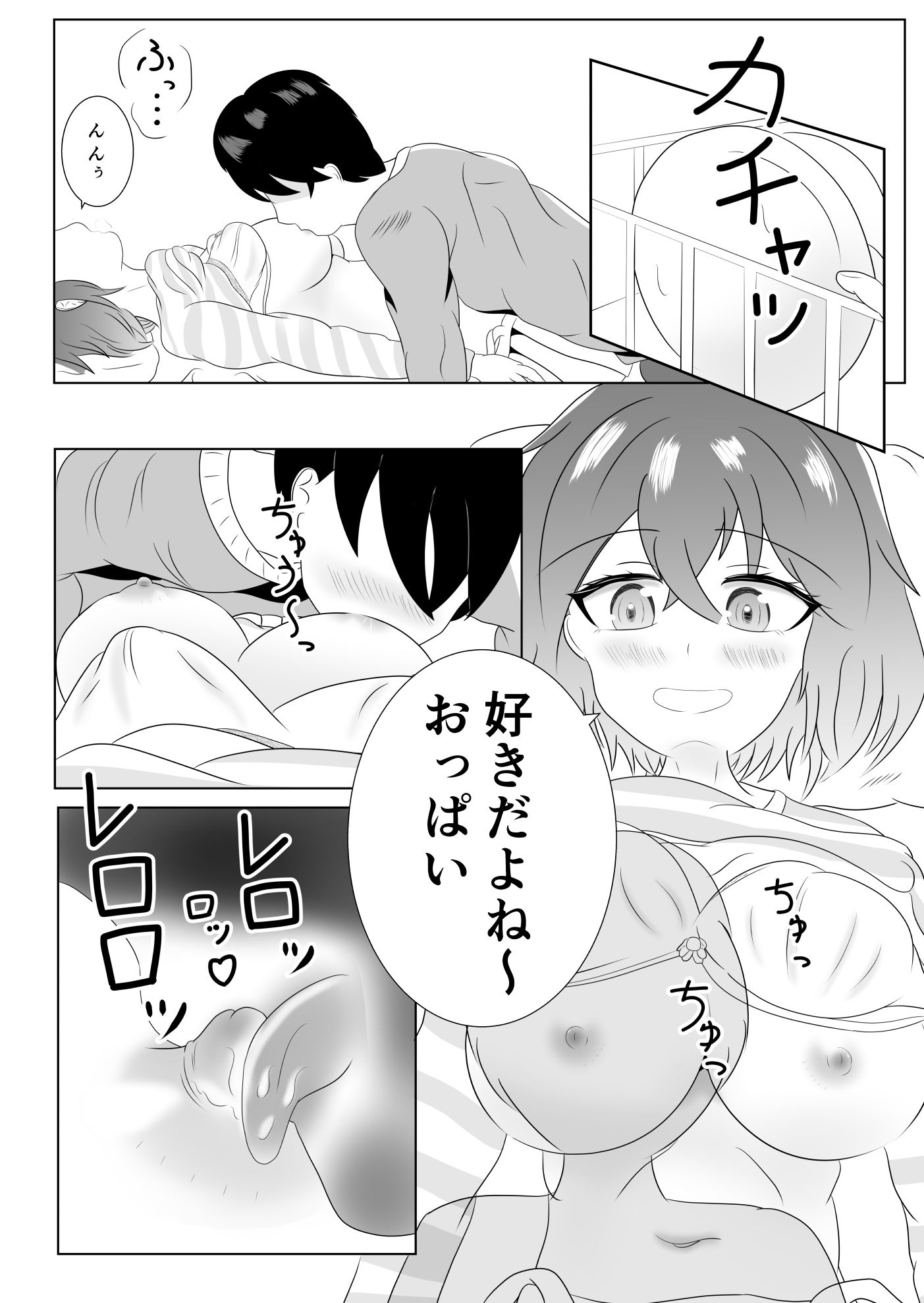 試し読み 4
