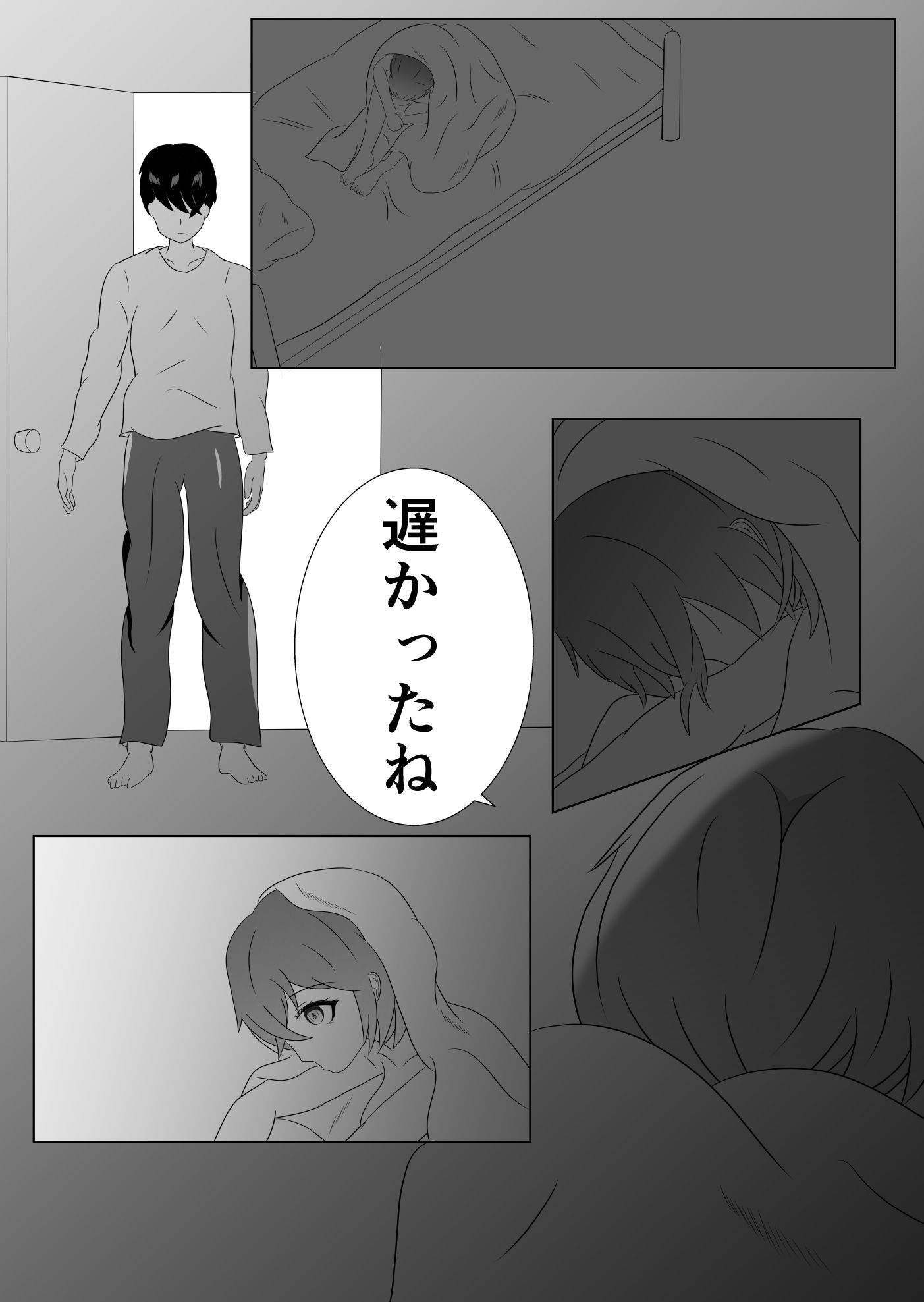試し読み 7