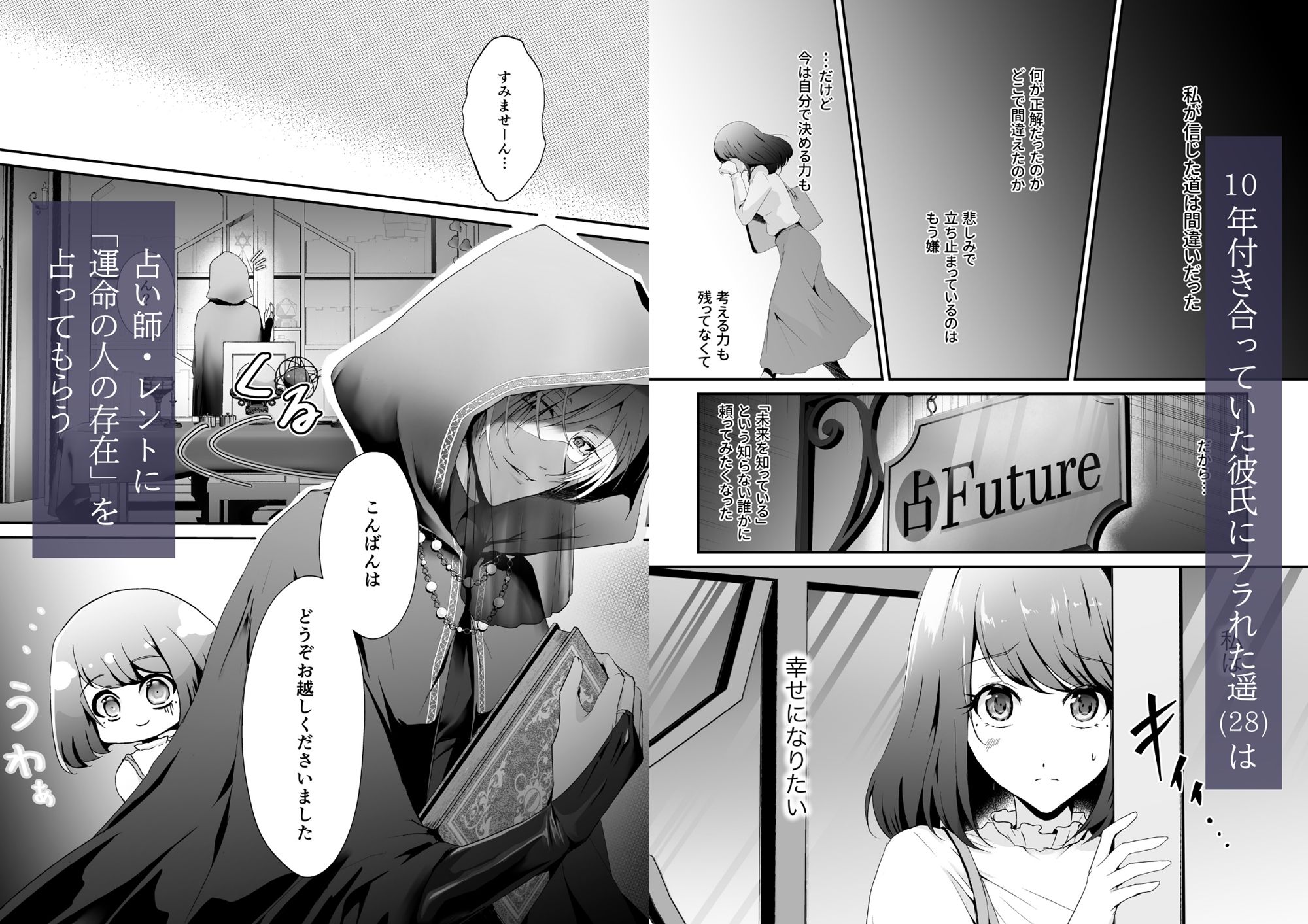 試し読み 1