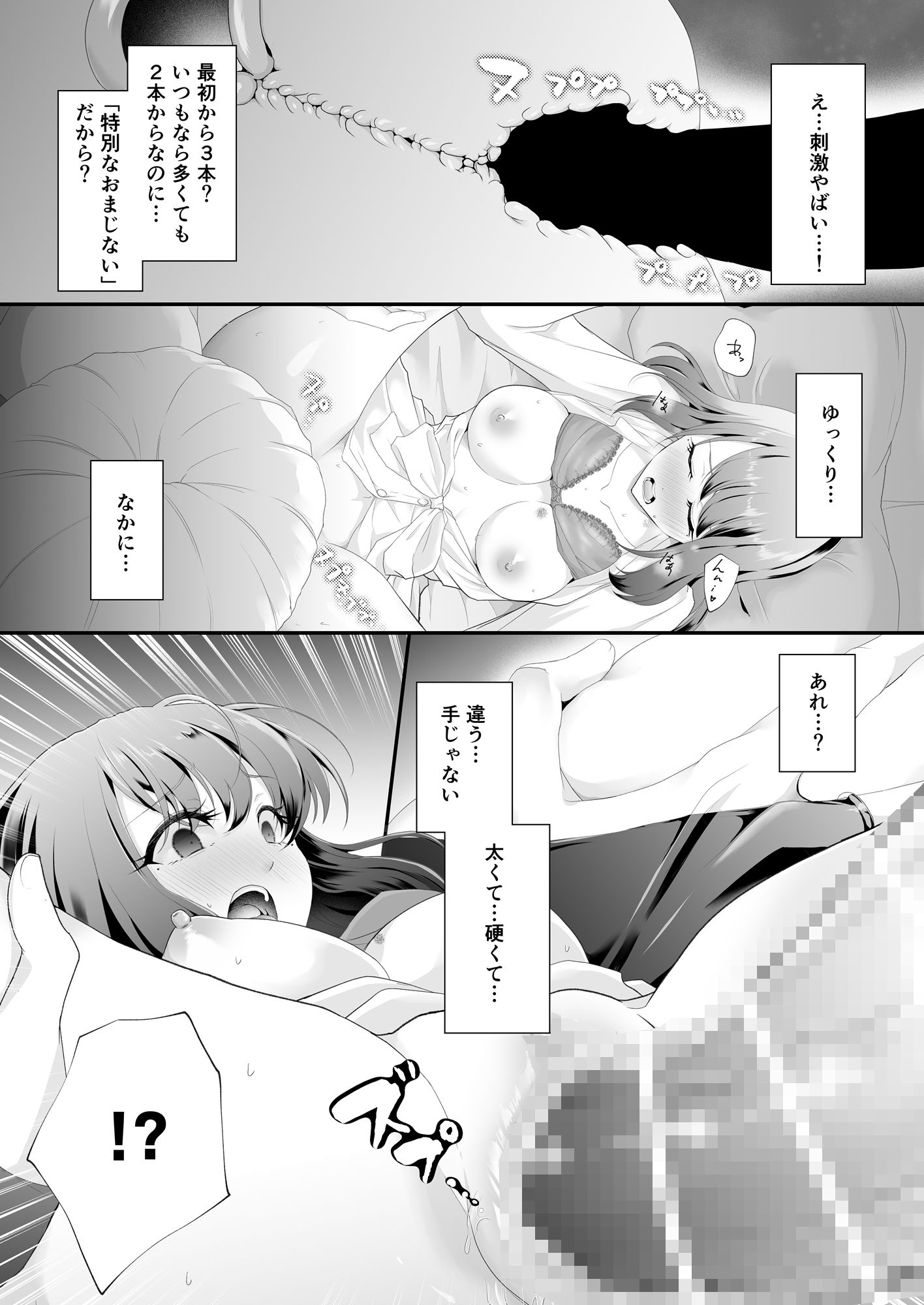 試し読み 9