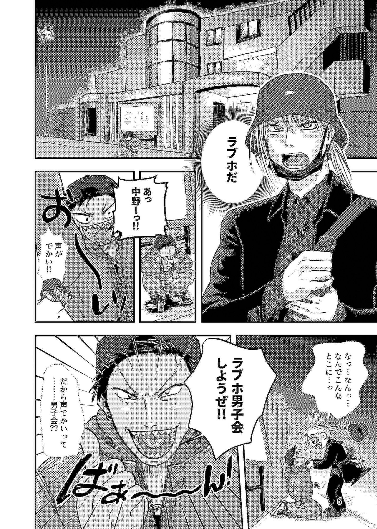 試し読み 4