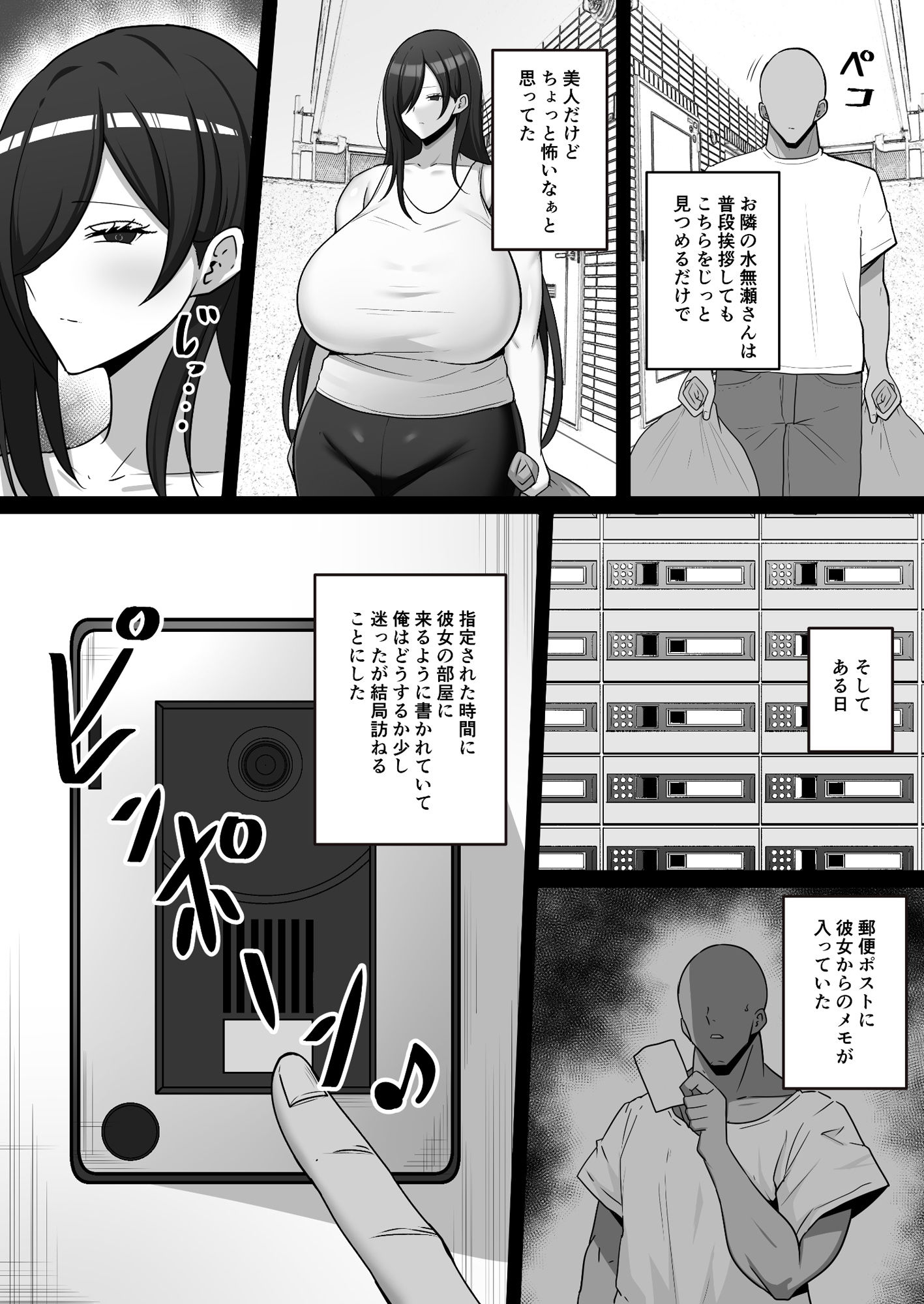 試し読み 3