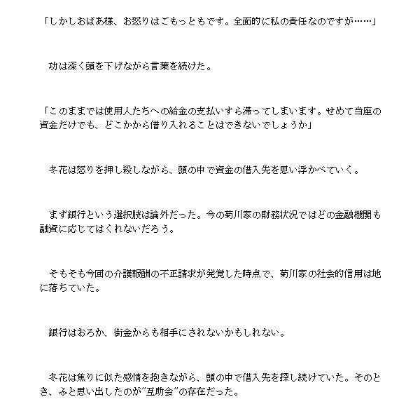 試し読み 5