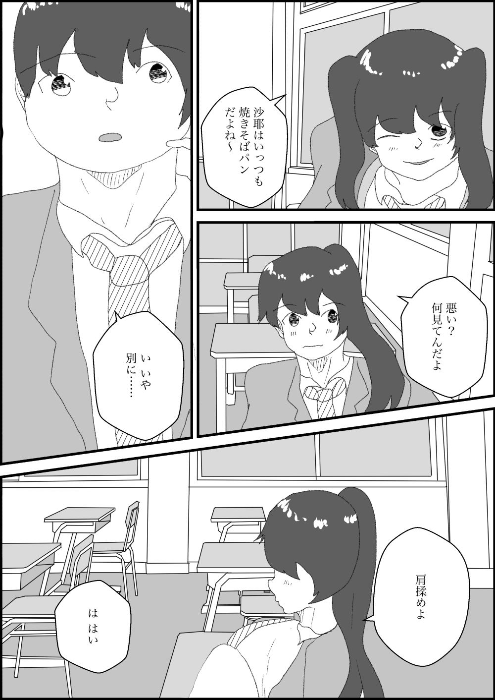 試し読み 6