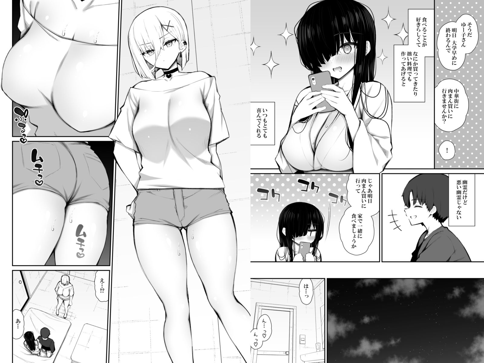 試し読み 7