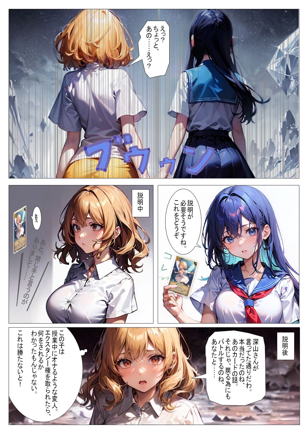 試し読み 2