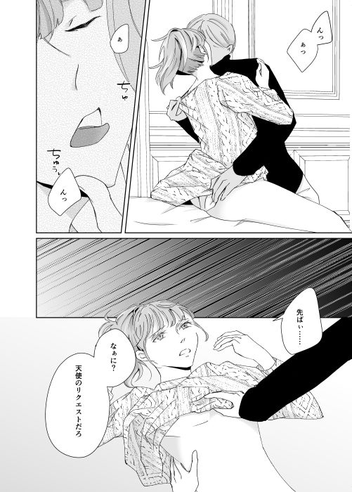 試し読み 5