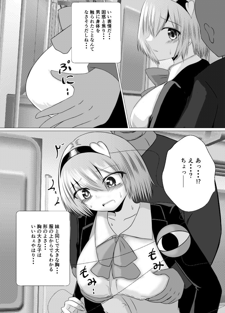 試し読み 5