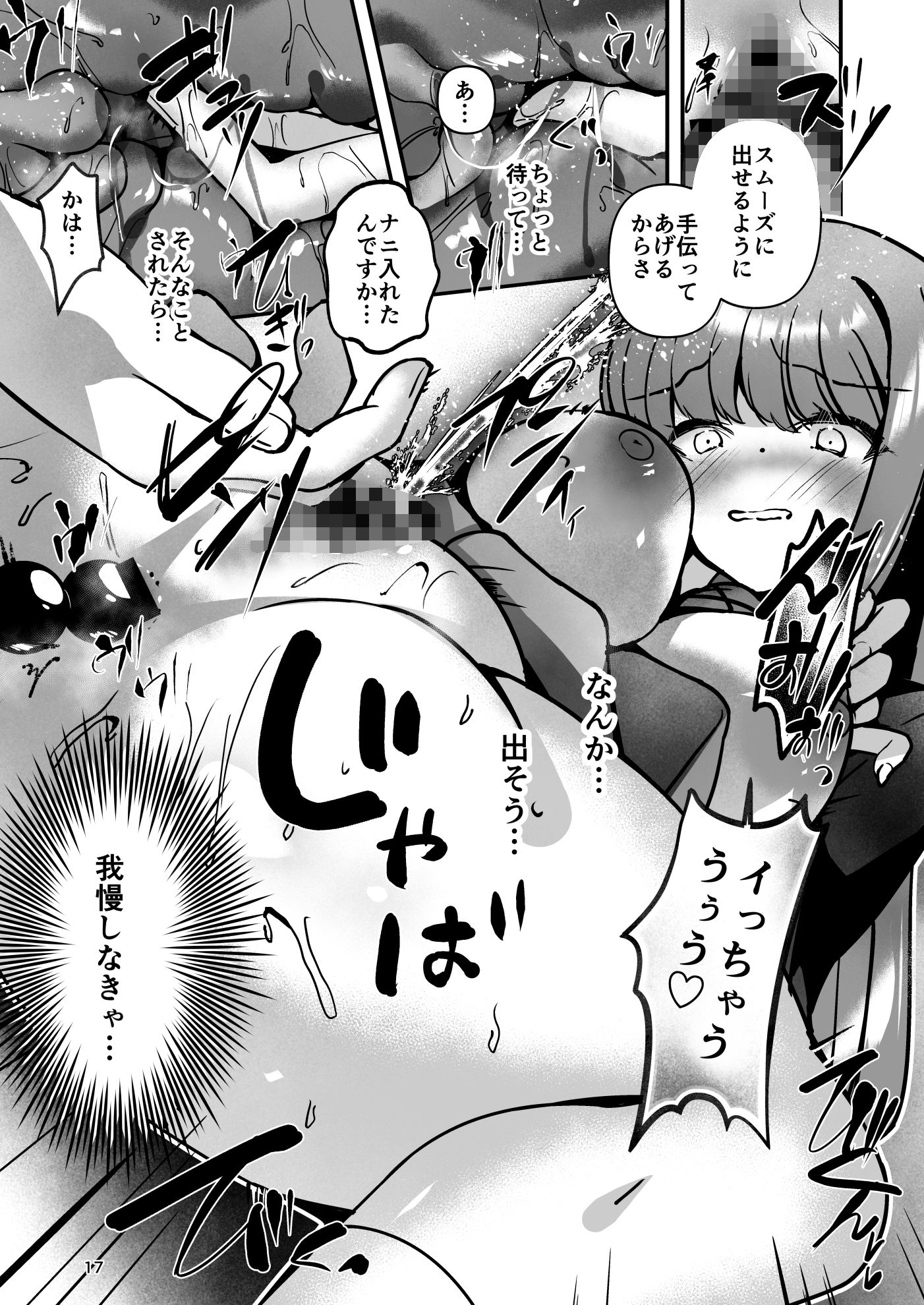 試し読み 7