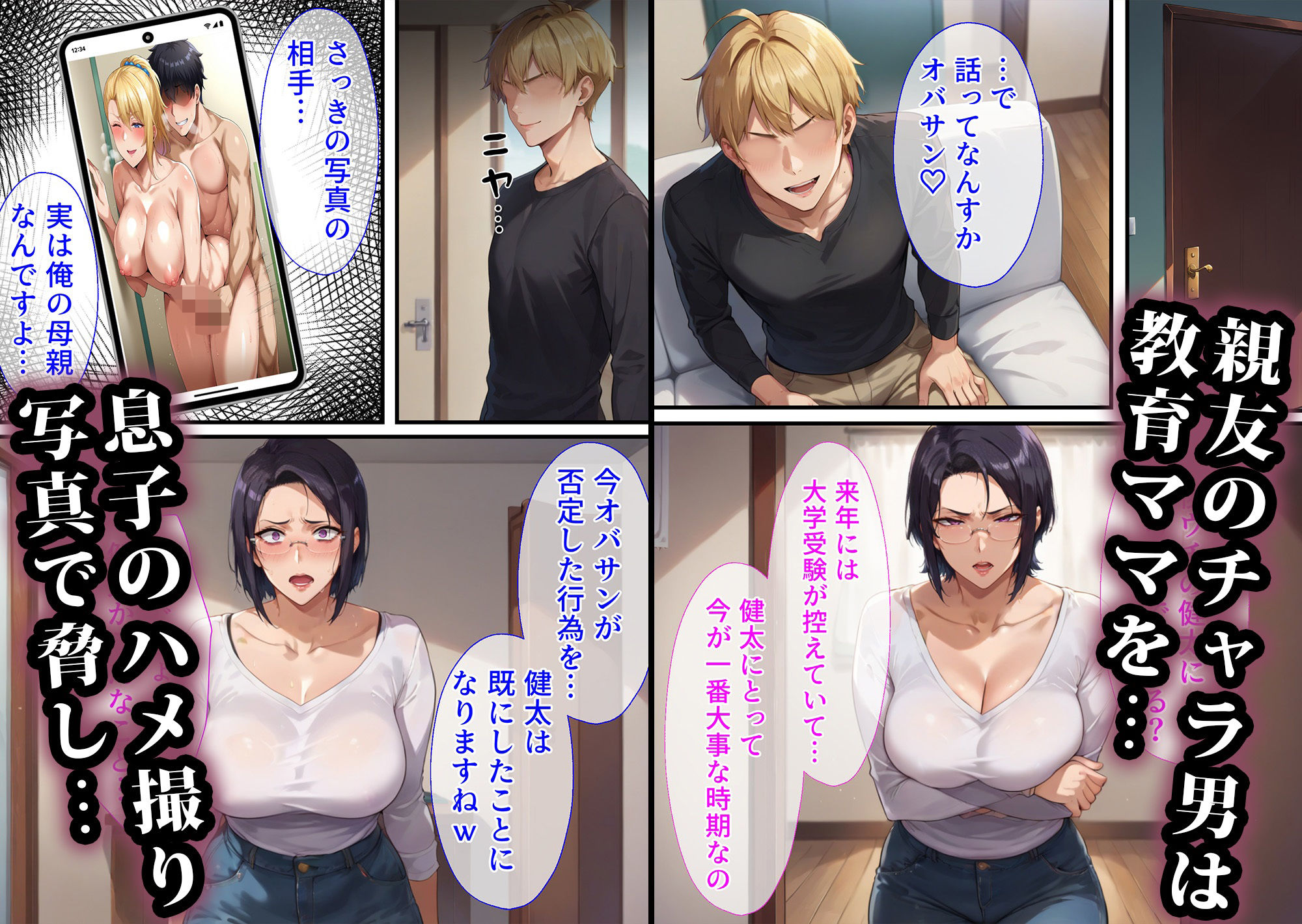 試し読み 8