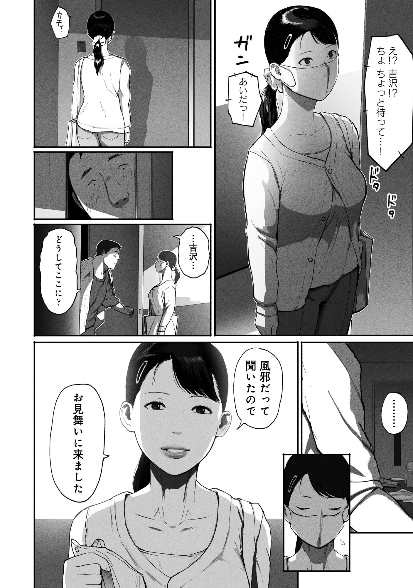 試し読み 8