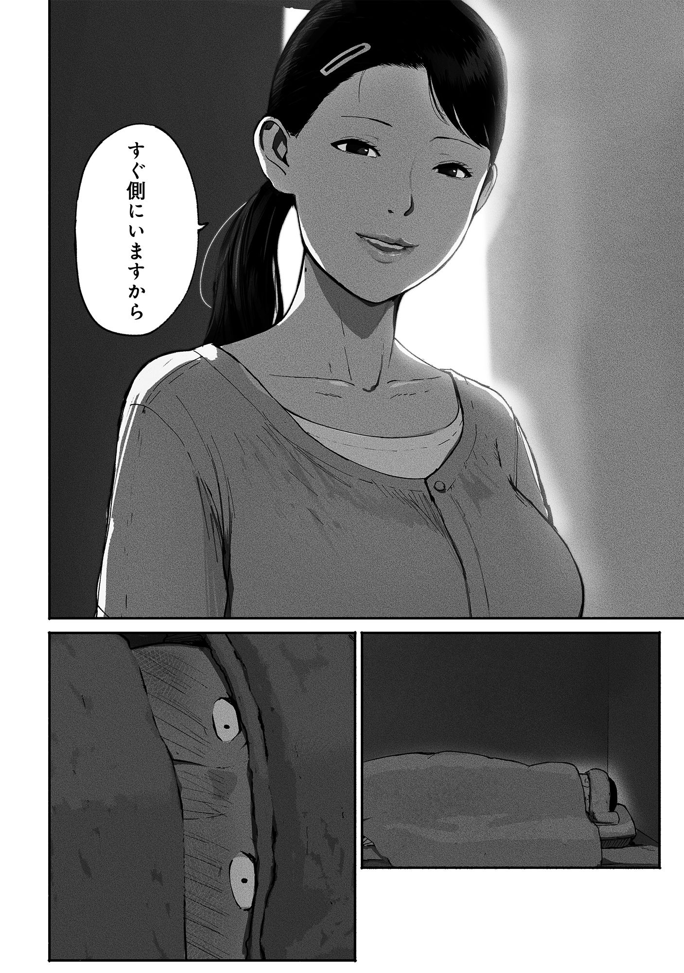 試し読み 9