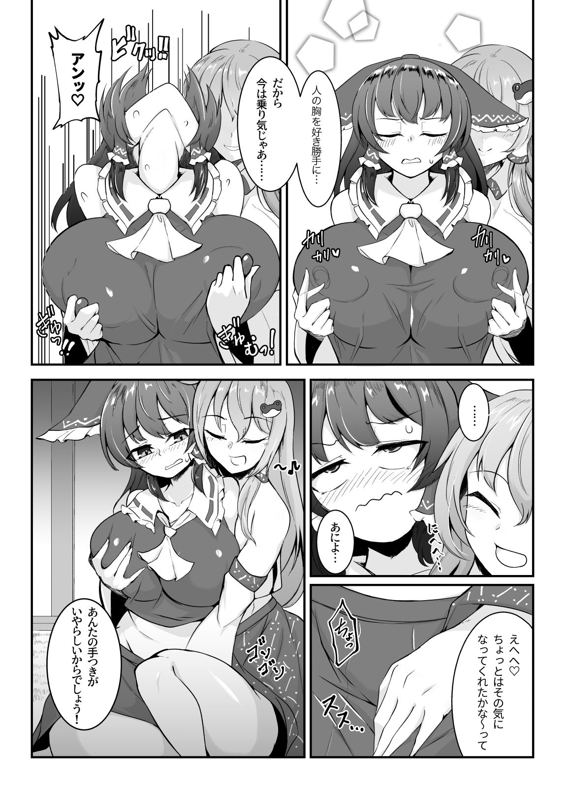 試し読み 2