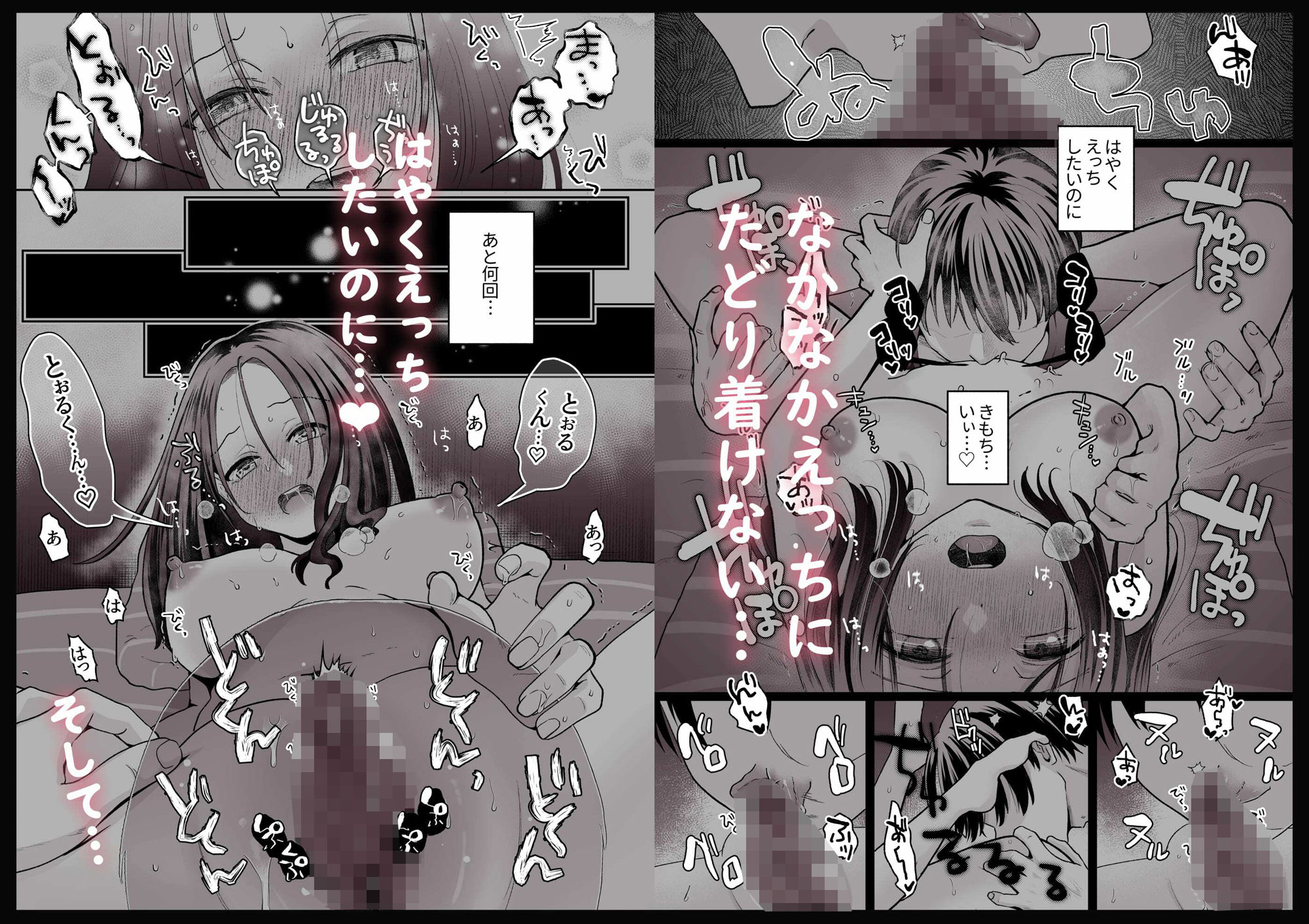試し読み 7