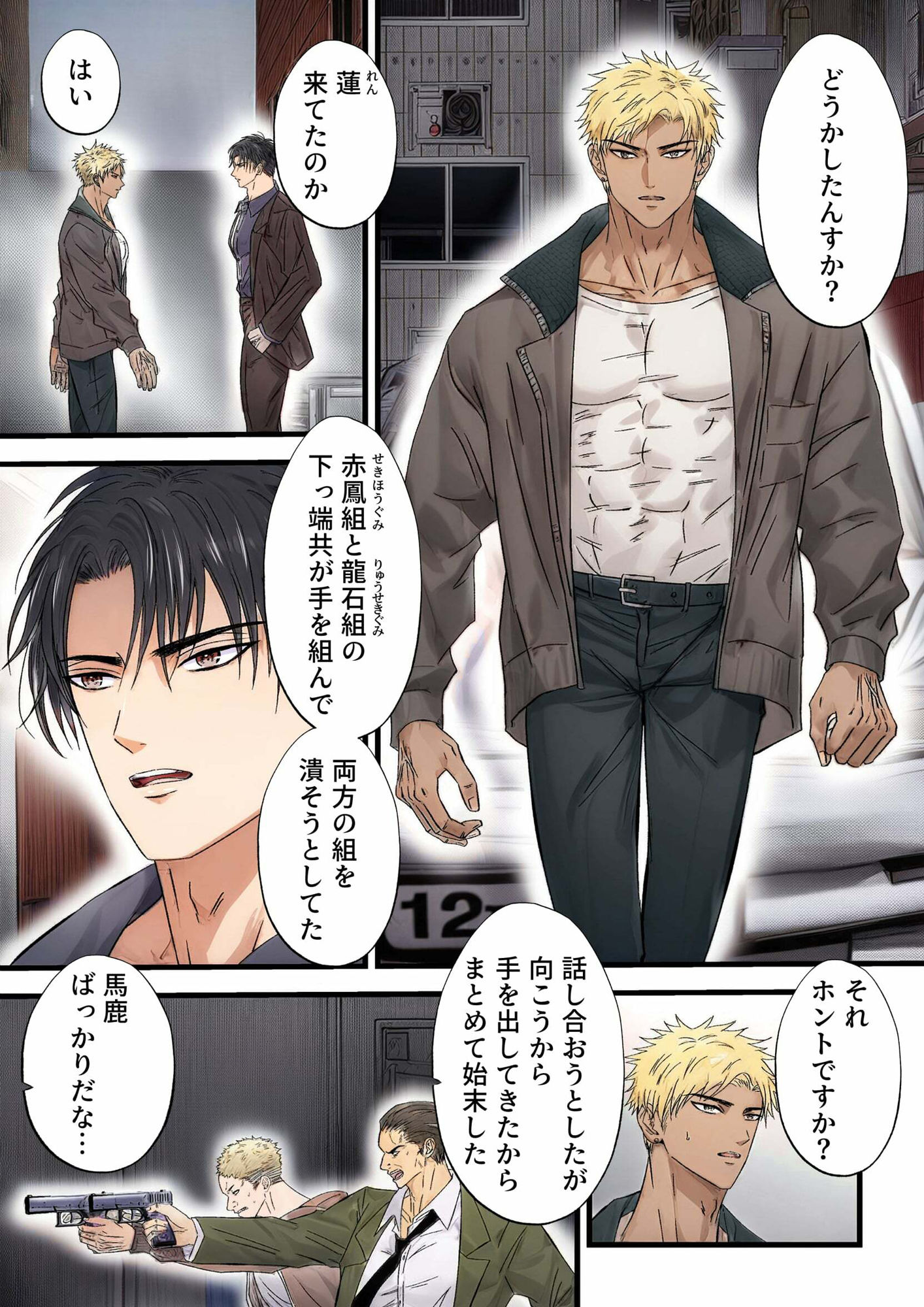 試し読み 2