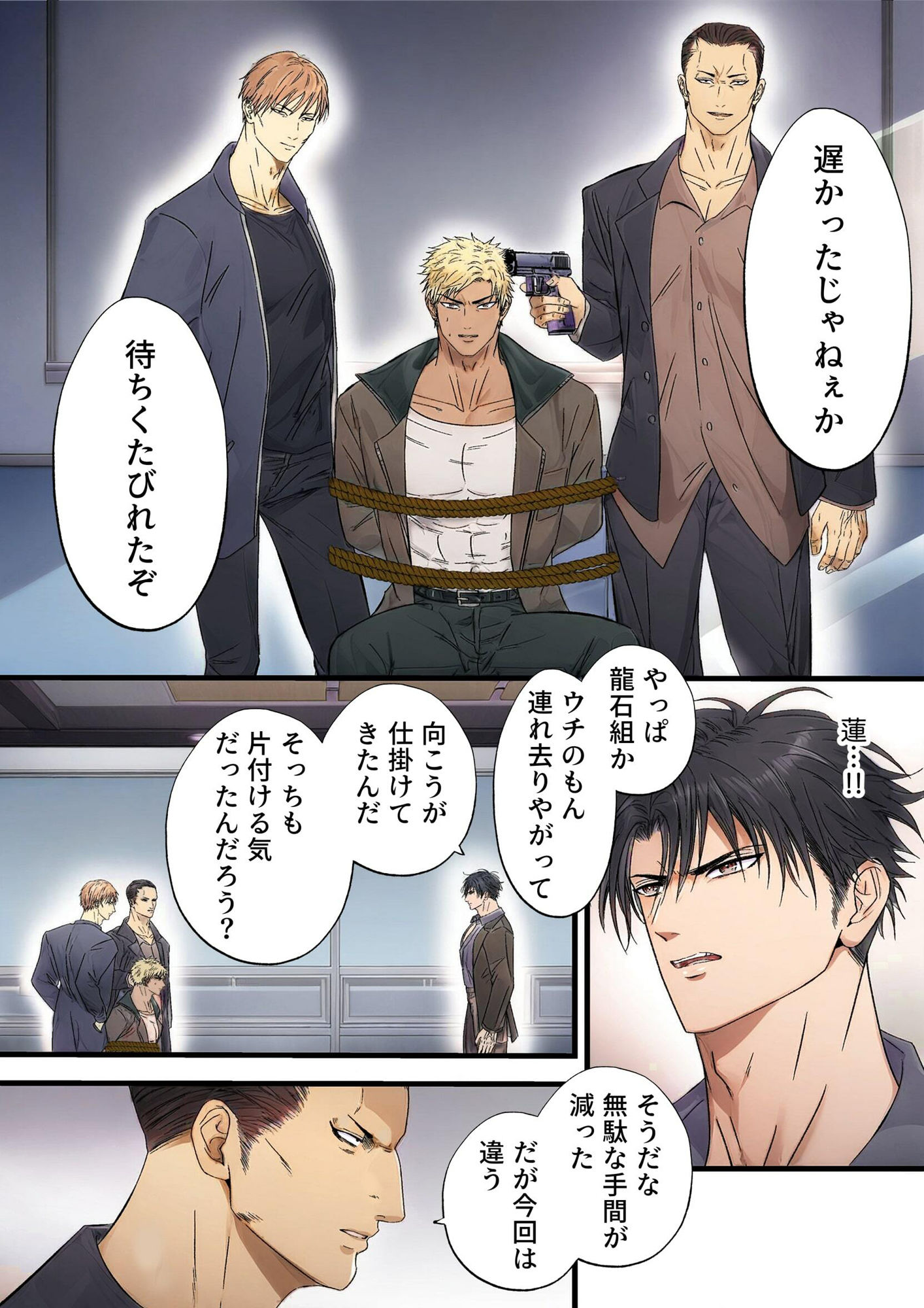 試し読み 3