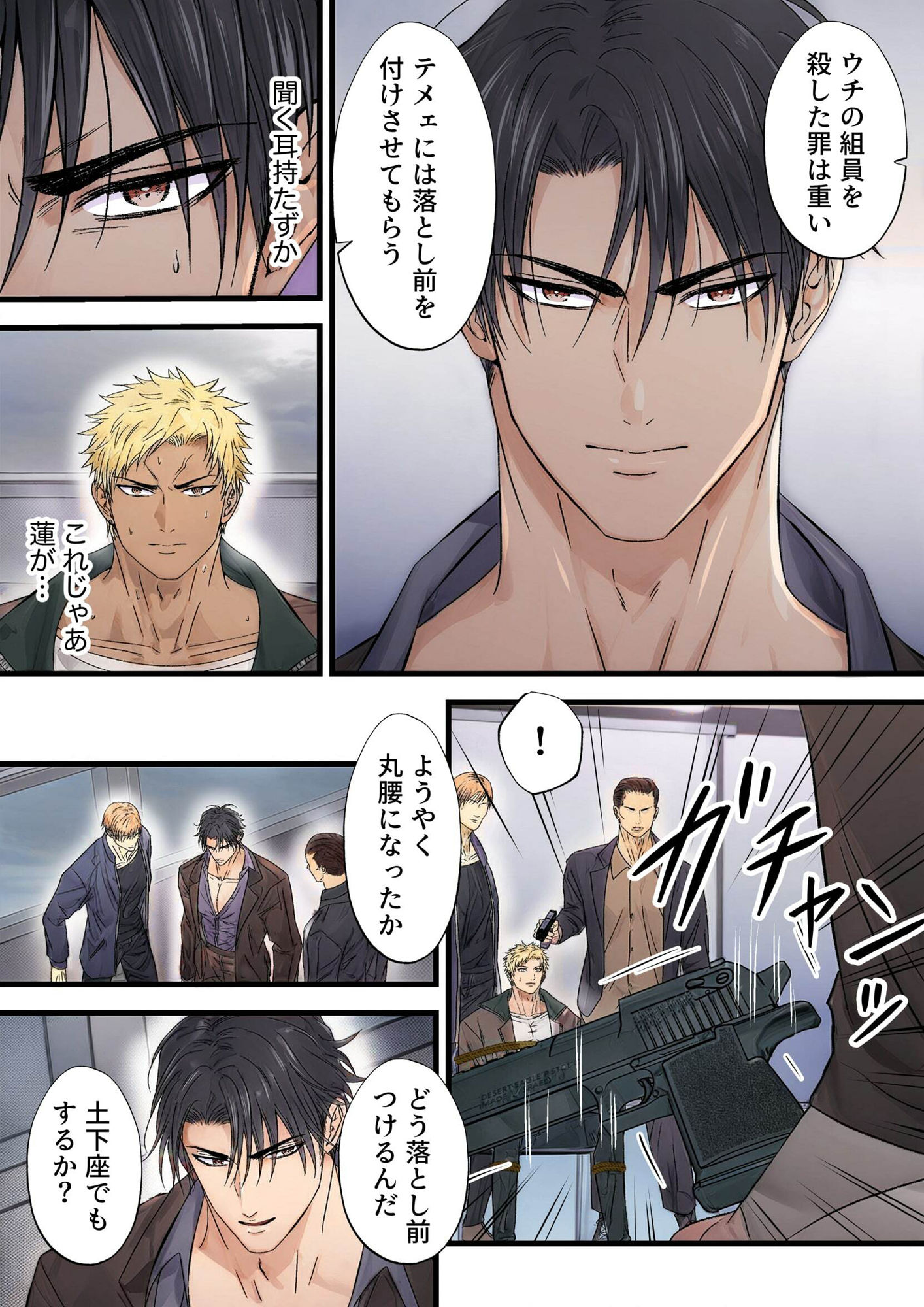 試し読み 4