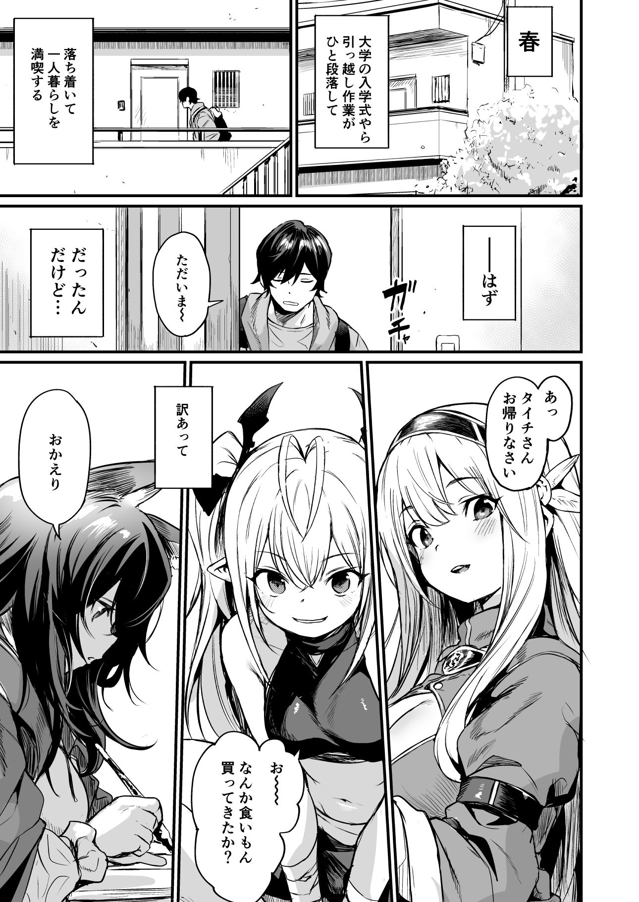 試し読み 1