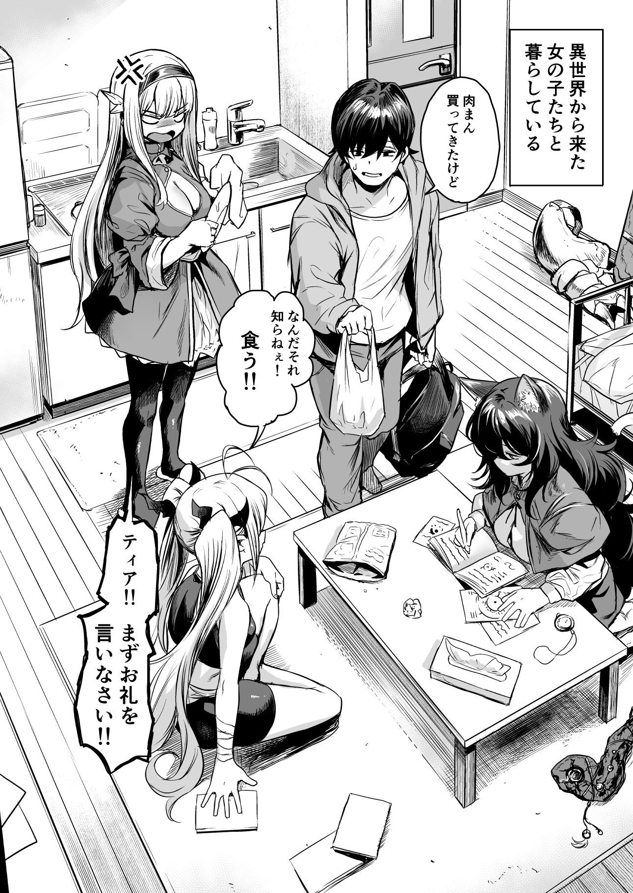 試し読み 2