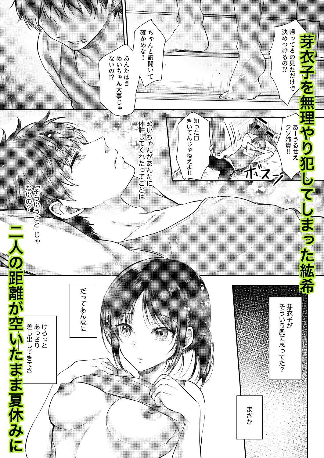 試し読み 1