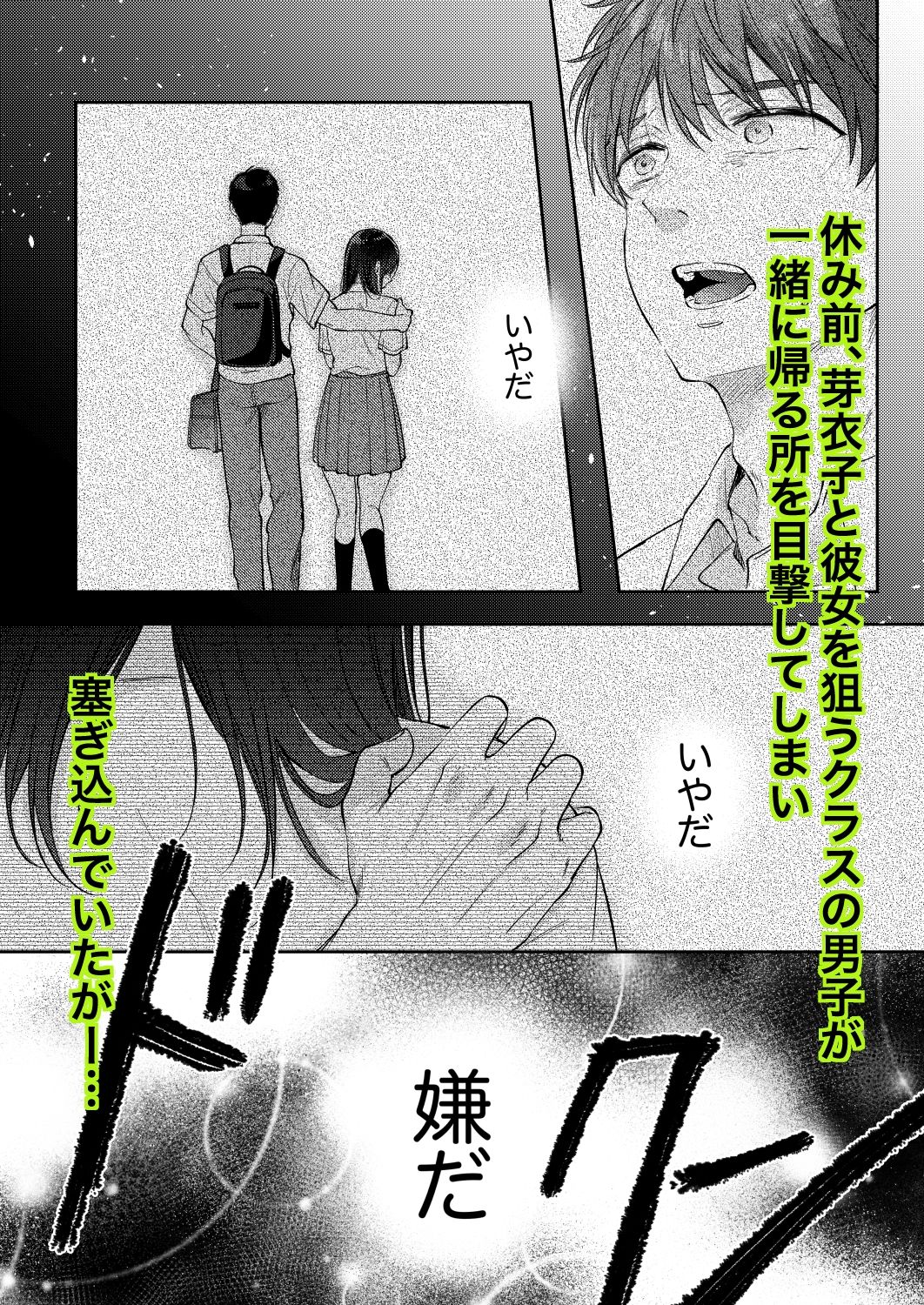 試し読み 2