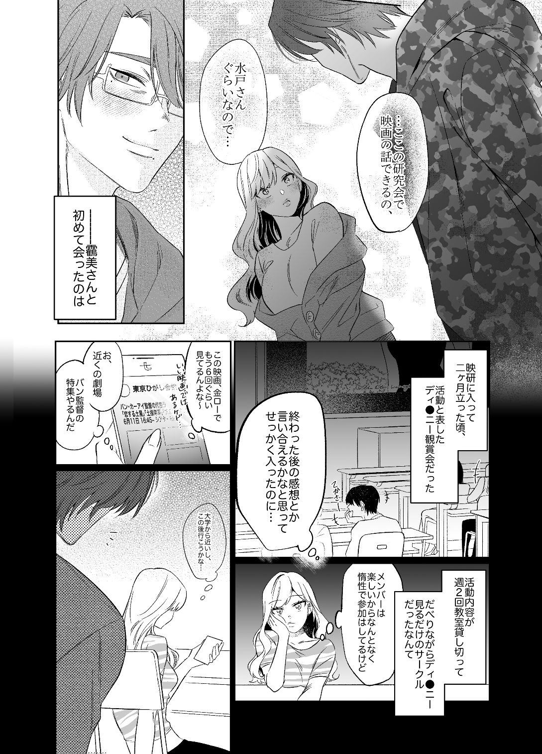 試し読み 4