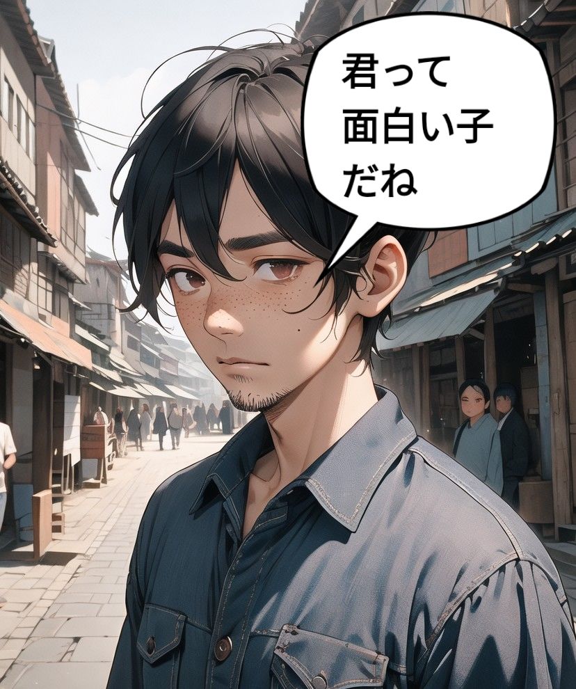 試し読み 3